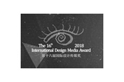 国际设计传媒奖 International Design Media Award