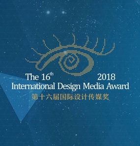 派尚设计荣获 2018 国际设计传媒奖：年度展示空间设计大奖 & TOP 30 成长力设计机构